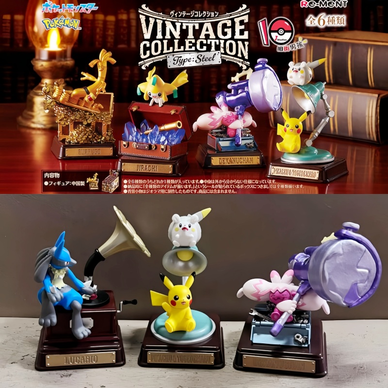 Vintage Collectibles Toys - Original Re-Ment Pokemon Vintage Collection ประเภทเหล็ก