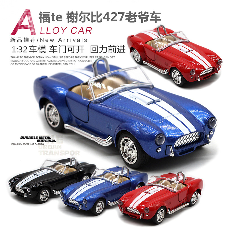 Vintage Collectibles Toys - รถโมเดล Shelby Cobra 427 รุ่นวินเทจ ขนาด