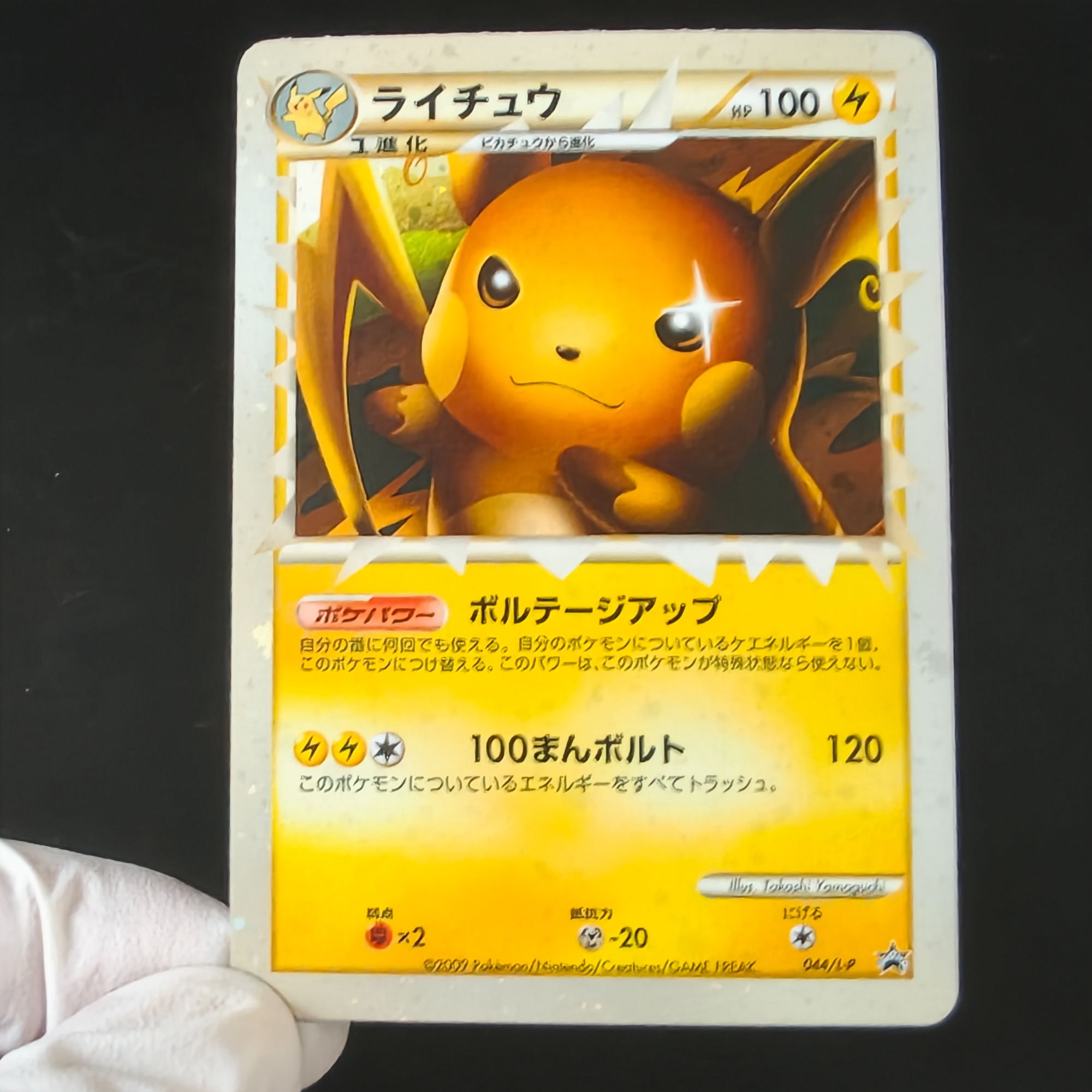 การ์ดโปเกมอน PTCG วินเทจ พร็อก - Vintage Pokemon Collectible บทวิจารณ์และราคา