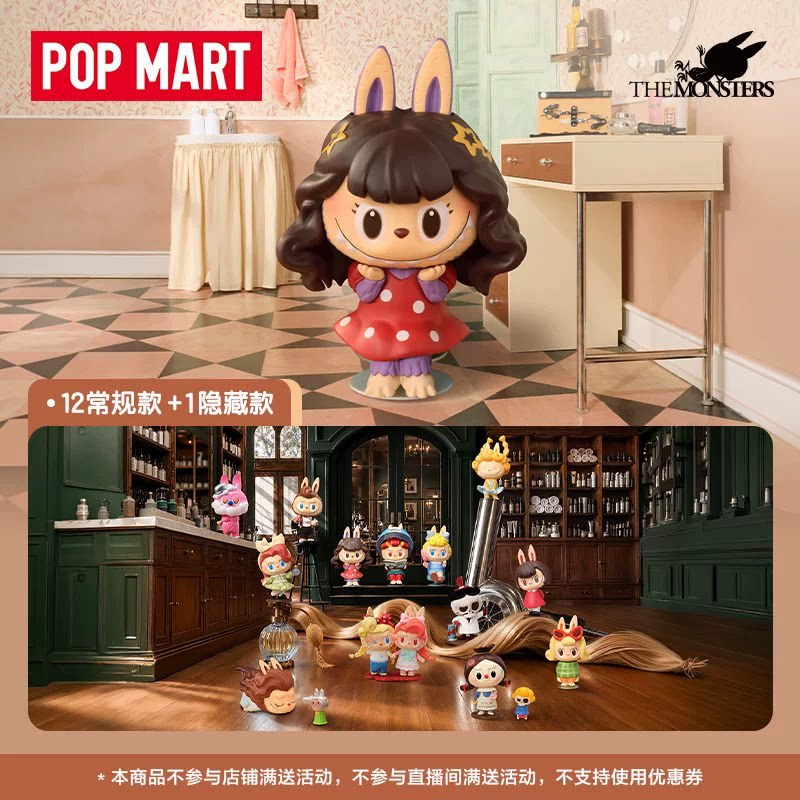 2026 POP MART Labubu The Monst - Vintage Collectibles Toys บทวิจารณ์และราคา