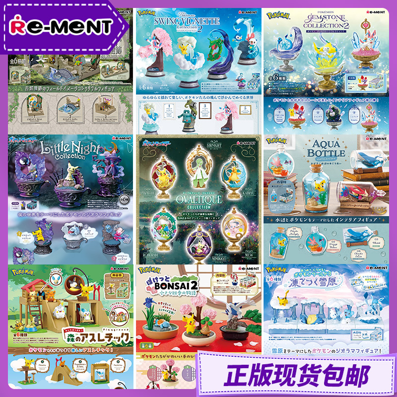 Re-Ment Original Pokemon รูปขอ - Vintage Pokemon Collectible บทวิจารณ์และราคา