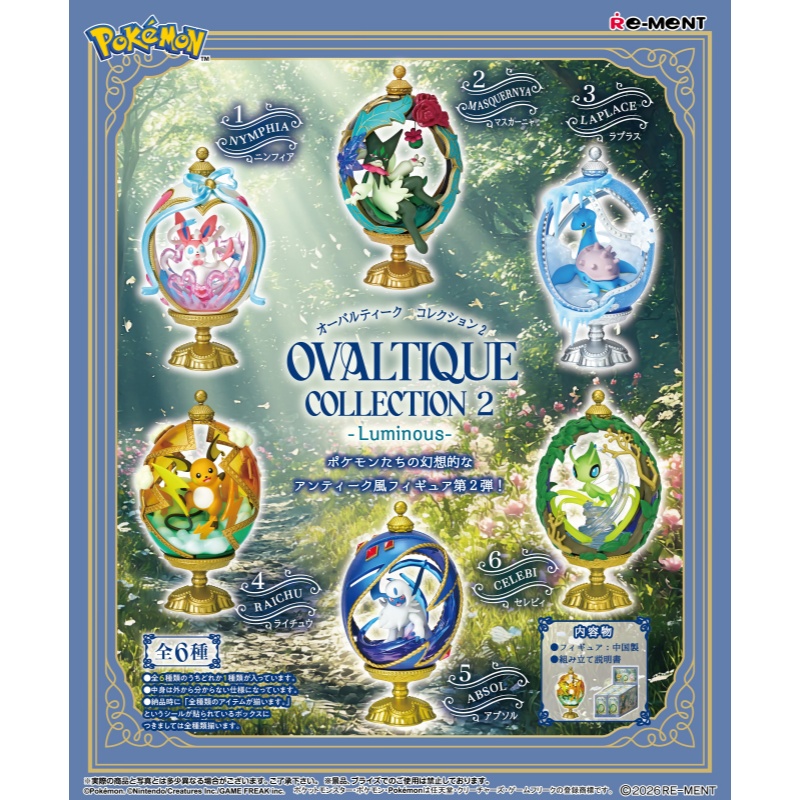 เรเมนท์ โปเกมอน ซิลเวียน โอวัล - Vintage Pokemon Collectible บทวิจารณ์และราคา