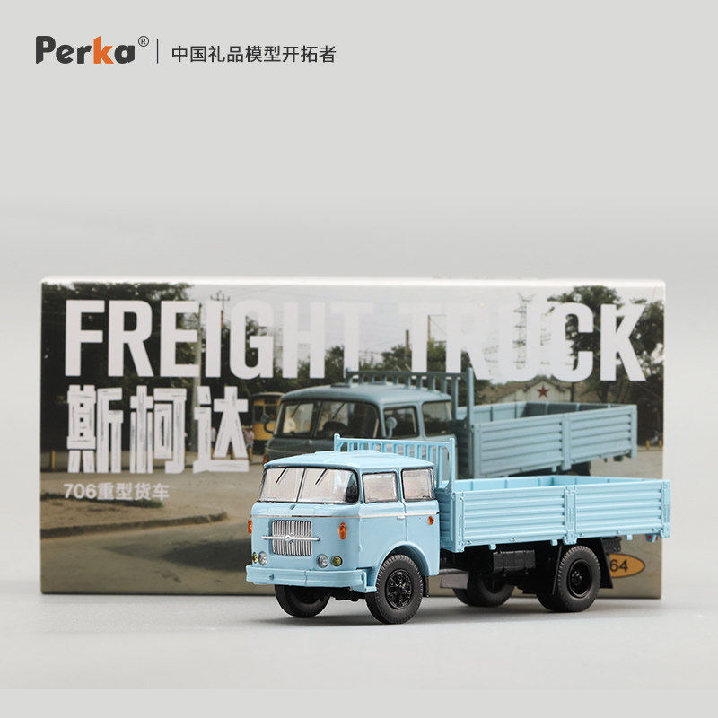 รถบรรทุกหนัก Skoda 706 รุ่น Pe - Vintage Collectible Trucks บทวิจารณ์และราคา